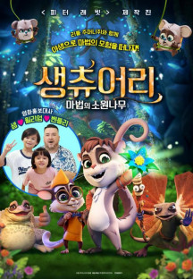 생츄어리 마법의 소원나무 (우리말) The Wishmas Tree,2023.1080p.KORDUB.WEBRip.H264.AAC