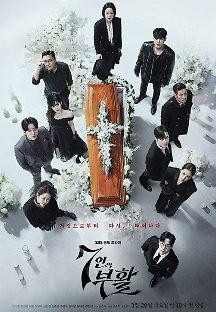 7인의 부활.E15.240517.720p-NEXT.mp4