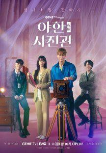 야한 사진관.The.Midnight.Studio.S01E14.1080p.WEB-DL.H264.AAC-ADWeb