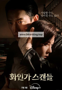 화인가 스캔들 1~2회 Red.Swan.S01E01-E02.1080p.WEB.h264-EDITH