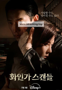 화인가 스캔들 5회 Red.Swan.S01E05.1080p.WEB.h264-EDITH