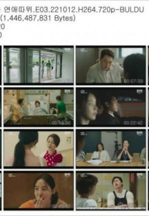 얼어죽을 연애따위.E03.221012.H264.720p-BULDU.mp4