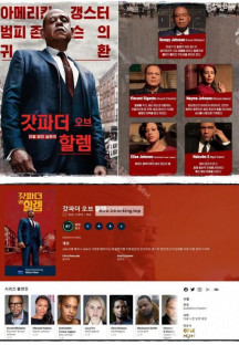 갓파더오브할렘 시즌1.Godfather.Of.Harlem.S01.E01~E10 완결. [한글자막] 2019.1080p.zip