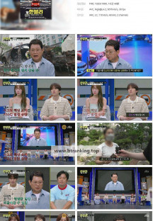 한문철의 블랙박스 리뷰.E93.240827.1080p.H264-F1RST