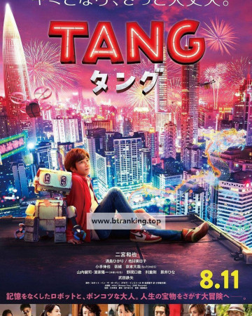 탱 TANG ,2024.1080p.KORSUB.WEBRip.H264.AAC