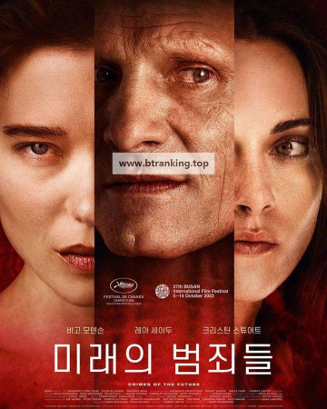 미래의 범죄들 Crimes of the Future,2024.1080p.KORSUB.WEBRip.H264.AAC