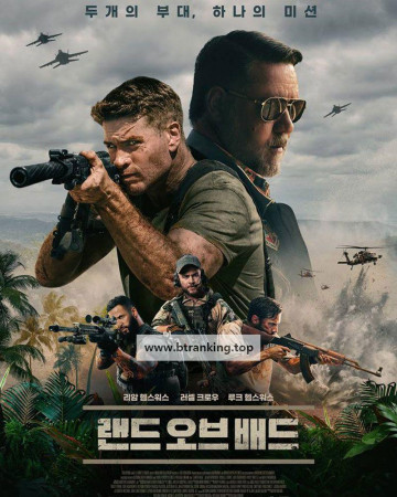 랜드 오브 배드 Land of Bad,2024.1080p.KORSUB.WEBRip.H264.AAC