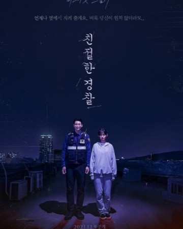 친절한 경찰 Friendly.Police.2021.1080p.WEB-DL.H264.AAC-MOMOWEB