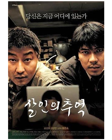 살인의 추억 Memories.of.Murder.2003.KOREAN.2160p.WEB-DL.x265.10bit.SDR.DTS-…