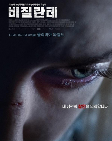 비질란테 A Vigilante,2018.1080p.KORSUB.WEBRip.H264.AAC