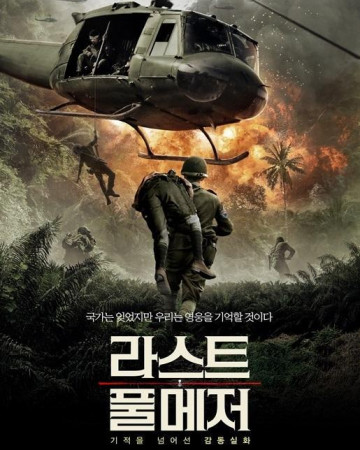 라스트 풀 메저 The Last Full Measure,2020.1080p.KORSUB.WEBRip.H264.AAC