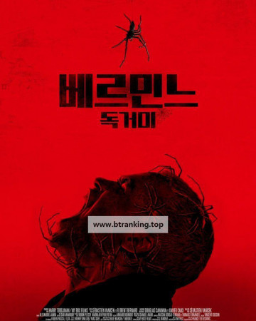 베르민느 독거미 Infested, 2024.1080p.KORSUB.WEBRip.H264.AAC