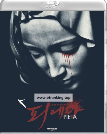 피에타 Pieta.2012.1080p.Bluray.x264.DTS-5.1