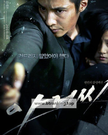 아저씨 The.Man.from.Nowhere.2010.1080p.NF.WEB-DL.x264.DDP5.1-LoveBug