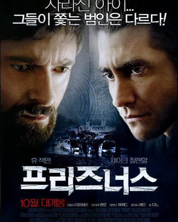 프리즈너스 Prisoners.2013.BluRay.2160p.AAC.5.1.HEVC.UPSCALE.INTENSiVE