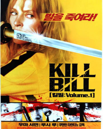 킬 빌 Kill Bill Vol. 1 (2003) 1080p H264 FLAC