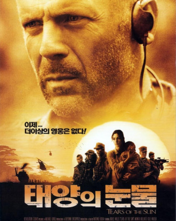 태양의 눈물 Tears Of The Sun 2003 1080p Blu-Ray HEVC x265 10Bit DDP5.1 Subs KINGDOM