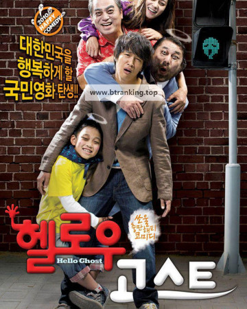 헬로우 고스트 Hello Ghost, 2010.1080p.WEBRip.H264.AAC