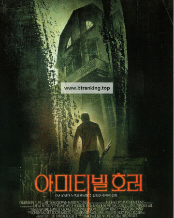 아미티빌 호러 The.Amityville.Horror.2005.V2.1080p.BluRay.x264.DTS-SONYHD