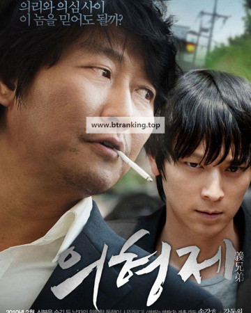 의형제 Secret Reunion,2010.1080p.WEBRip.H264.AAC