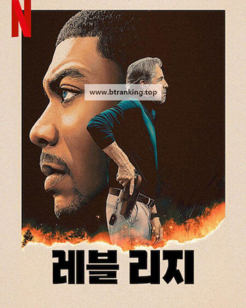 레블 리지 Rebel Ridge,2024.1080p.KORSUB.WEBRip.H264.AAC