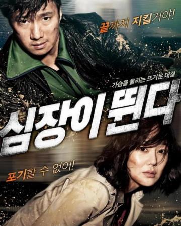 심장이 뛴다 Heartbeat,2011.1080p.WEBRip.H264.AAC