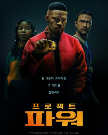 프로젝트 파워 Project Power,2020.720p.KORSUB.WEBRip.H264.AAC