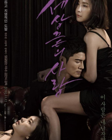 세상끝의사랑 Love.at.the.End.of.the.World.2015.720p.HDRip.X264.AAC-iMrel