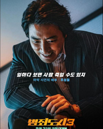 범죄도시3 THE ROUNDUP : NO WAY OUT,2023.1080p.WEBRip.H264.AAC