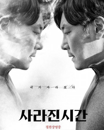 사라진 시간 Me.and.Me.2020.KOREAN.1080p.BluRay.H264.AAC-VXT