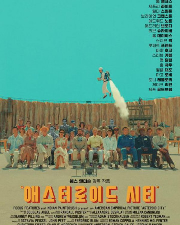 애스터로이드 시티 Asteroid City,2023.1080p.KORSUB.WEBRip.H264.AAC