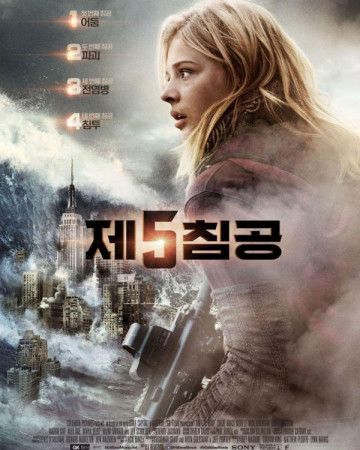 제 5침공 (우리말 더빙) The 5th Wave,2016.1080p.KORDUB.WEBRip.H264.AAC