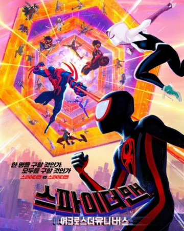 스파이더맨: 어크로스 더 유니버스 Spider-Man.Across.The.Spider-Verse.2023.1080p.WEBRi…