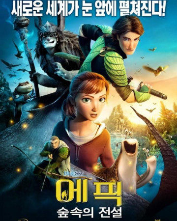 에픽:숲속의 전설 (우리말) Epic,2013.1080p.KORDUB.WEBRip.H264.AAC