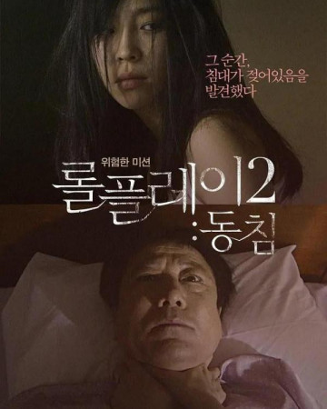 롤플레이2 : 동침 Role Play 2,2013.720p.WEBRip.H264.AAC