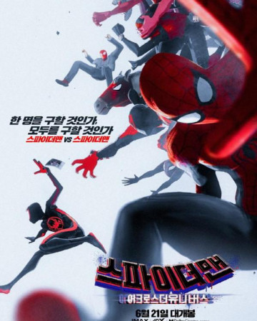 스파이더맨: 어크로스 더 유니버스 Spider-Man Across the Spider-Verse,2023.1080p.KORDU…