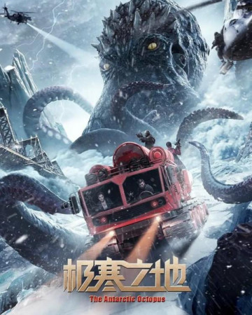 남극 문어 사냥 The Antarctic Octopus.2023.1080p.KORSUB.WEBRip.H264.AAC