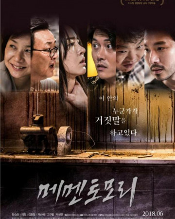 메멘토모리 Memento.Mori.2018.1080p.WEB-DL.H264.AAC-MOMOWEB