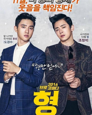 형 MY ANNOYING BROTHER,2016.720p.WEBRip.H264.AAC