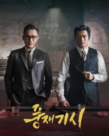 풍재기시 Where the Wind Blows,2023.1080p.KORSUB.WEBRip.H264.AAC