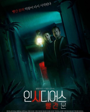 인시디어스: 빨간 문 Insidious: The Red Door,2023.1080p.KORSUB.WEBRip.H264.AAC