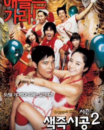 색즉시공 시즌2 Sex.Is.Zero.2.2007.1080p.WEBRip.x264.AAC-[YTS.MX]