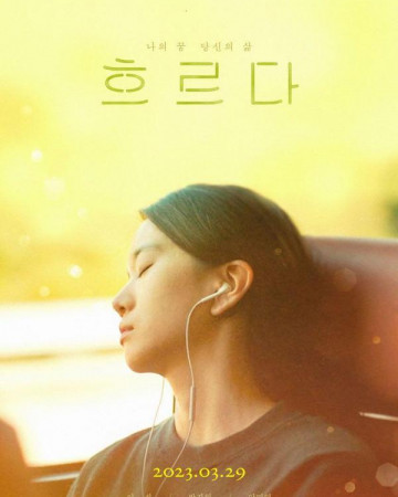 흐르다 On the Sand House,2023.1080p.KORSUB.WEBRip.H264.AAC