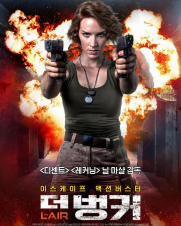 더 벙커 The Lair,2023.1080p.KORSUB.WEBRip.H264.AAC