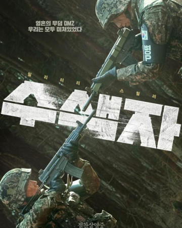 수색자 The.Recon.2021.1080p.WEBRip.x264.AAC5.1-[YTS.MX]