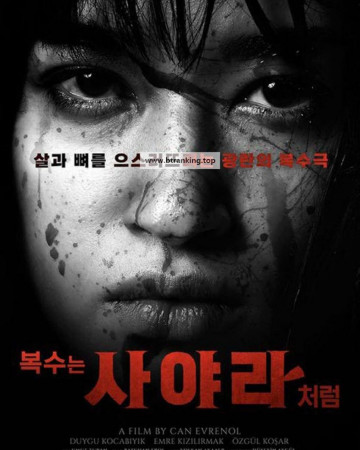 복수는 사야라처럼 Sayara.2024.720p.KOR.HD.H264.AAC-LAON