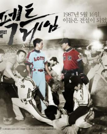 퍼펙트 게임 Perfect Game,2011.1080p.KORSUB.WEBRip.H264.AAC