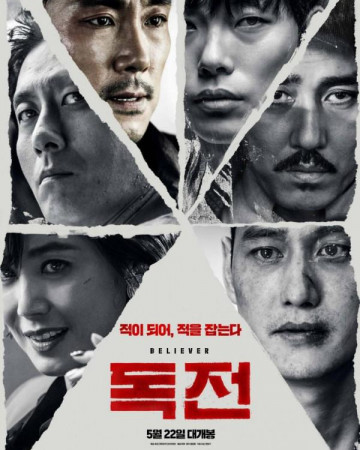 독전 Believer,2018.1080p.WEBRip.H264.AAC