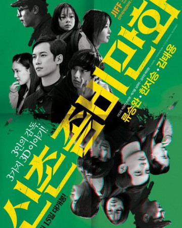 신촌좀비만화 Mad.Sad.Bad.2014.1080p.WEB-DL.H264.AAC-MOMOWEB