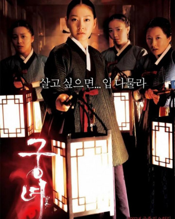 궁녀 Shadow.in.the.Palace.2007.1080p.WEB-DL.H264.AAC-MOMOWEB